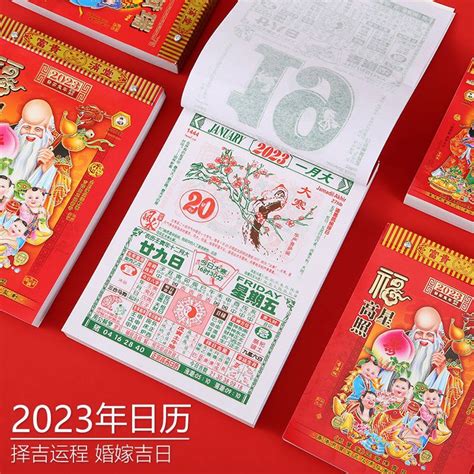 宜忌日曆|2024年農曆日曆、通勝萬年曆和黃曆查詢